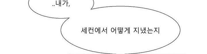 사인 2부 2화 21
