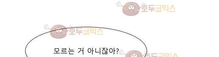 사인 2부 2화 24