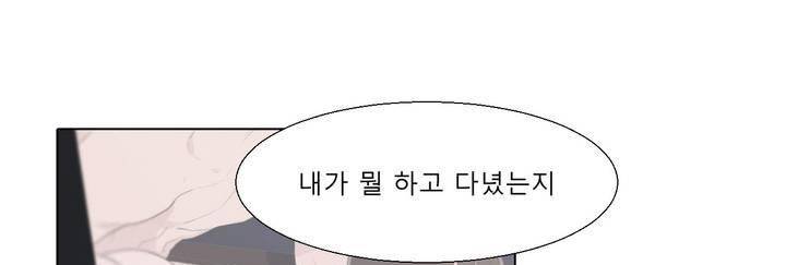 사인 2부 2화 28