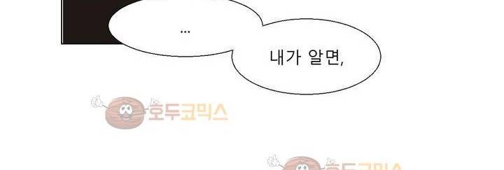 사인 2부 2화 32
