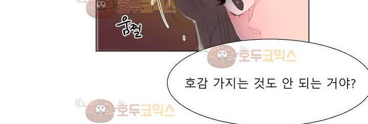 사인 2부 2화 34