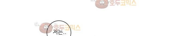 죽어버렸습니다 60화 25
