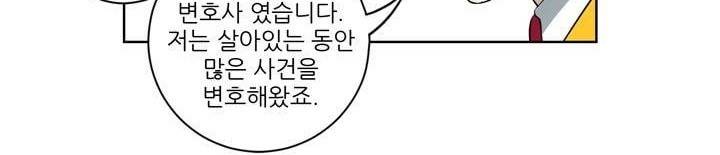 죽어버렸습니다 60화 28