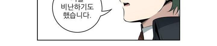 죽어버렸습니다 60화 31