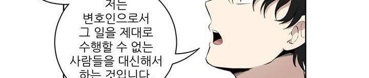죽어버렸습니다 60화 34