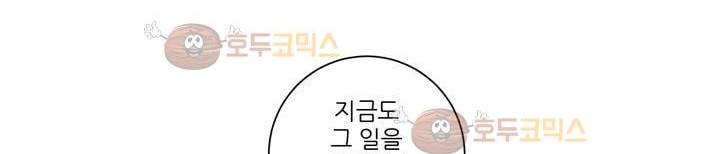 죽어버렸습니다 60화 37