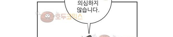 죽어버렸습니다 60화 38