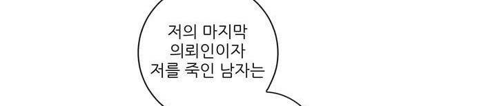 죽어버렸습니다 60화 47