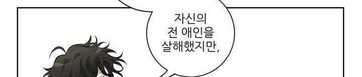 죽어버렸습니다 60화 48