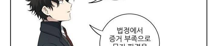 죽어버렸습니다 60화 49