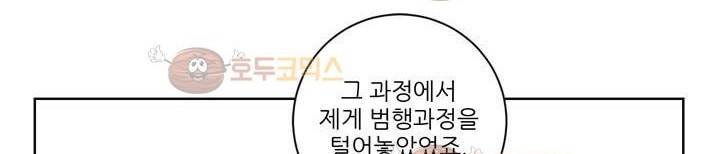 죽어버렸습니다 60화 52
