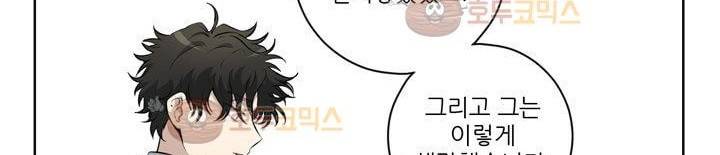 죽어버렸습니다 60화 53