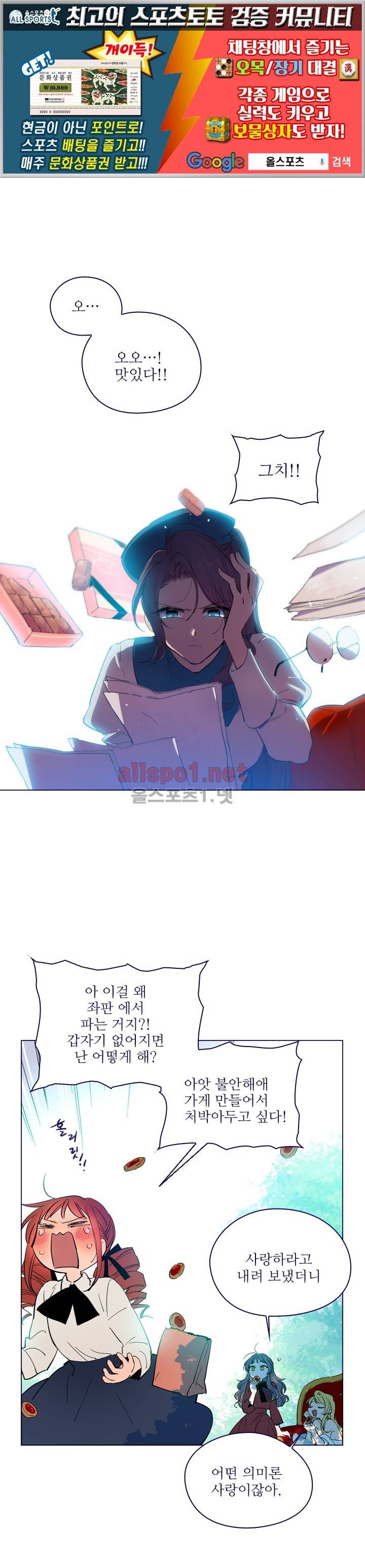 나의 마녀 (시즌2) 20화 1