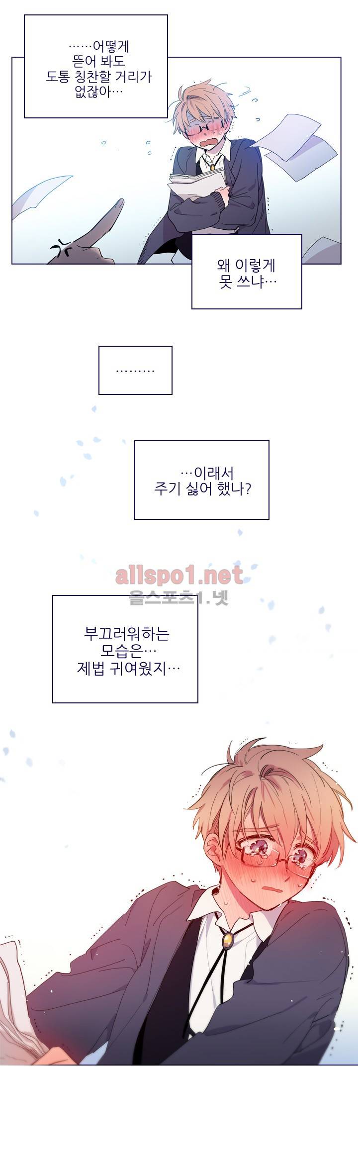 나의 마녀 (시즌2) 20화 4