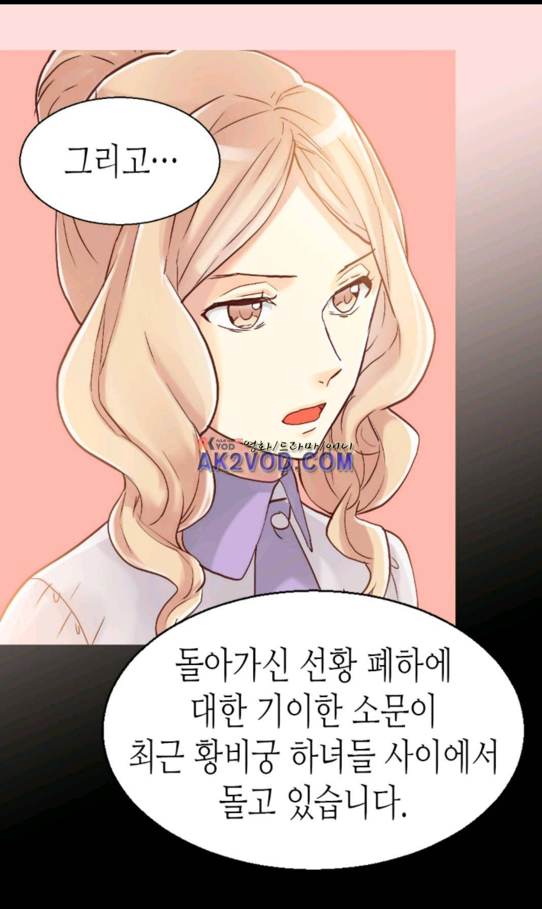 이세계의 황비 31화 5