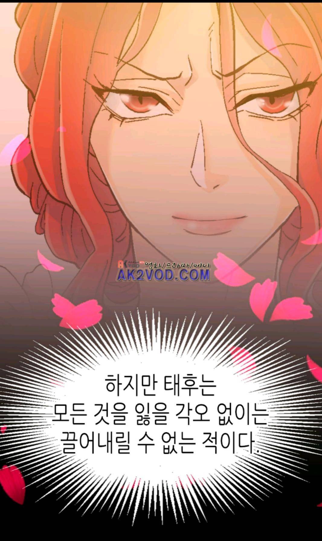 이세계의 황비 31화 11