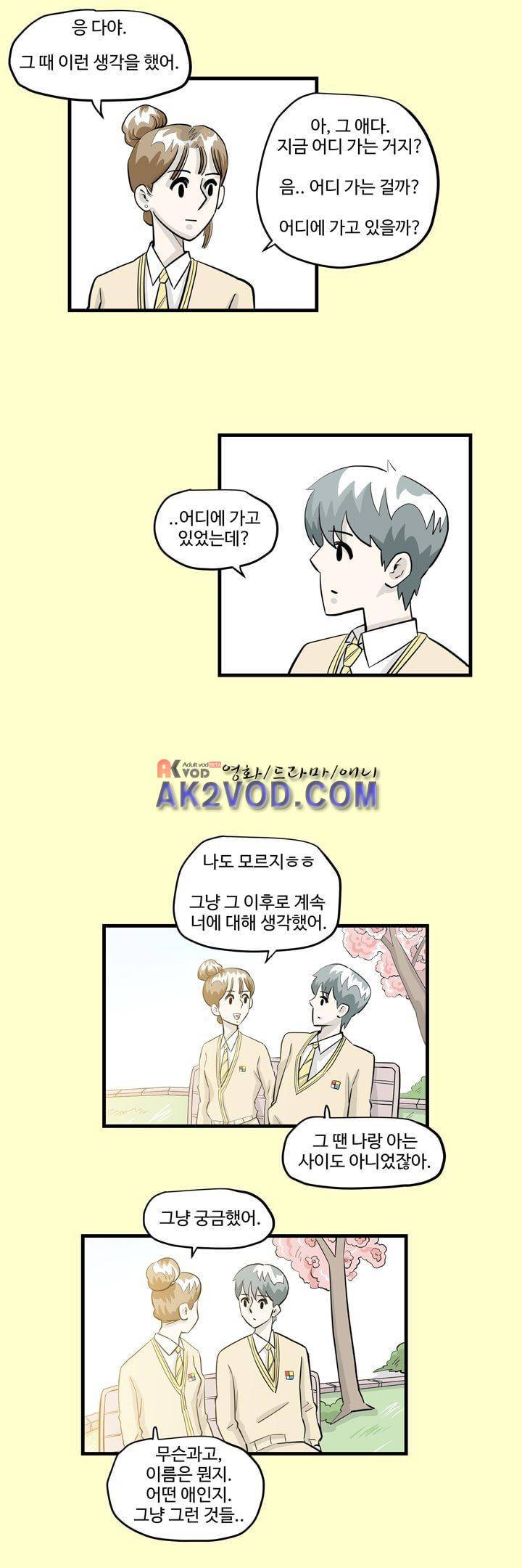 졸업영화 26화 4