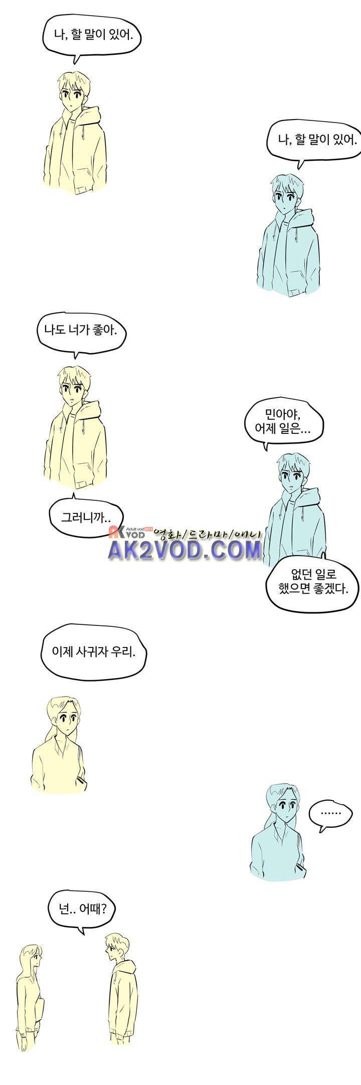 졸업영화 26화 28