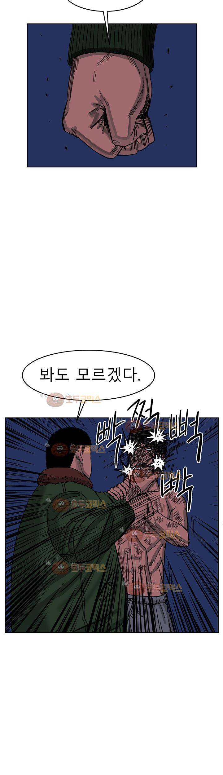 RUN 44화 2부 3