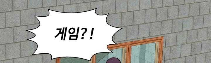 데드림랜드 6화 - Chapter 안전가옥 (2) 2