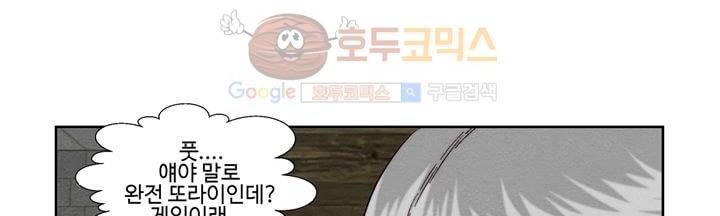 데드림랜드 6화 - Chapter 안전가옥 (2) 6
