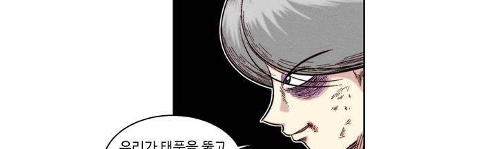 데드림랜드 6화 - Chapter 안전가옥 (2) 11