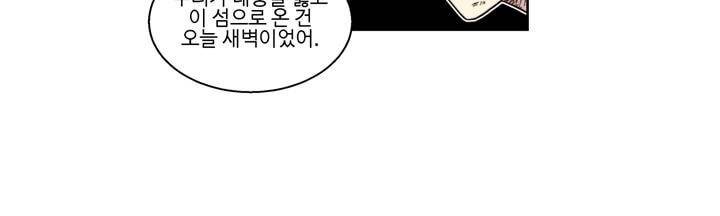 데드림랜드 6화 - Chapter 안전가옥 (2) 12