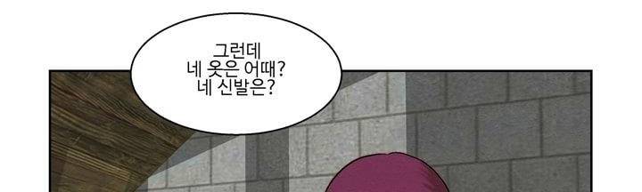 데드림랜드 6화 - Chapter 안전가옥 (2) 14