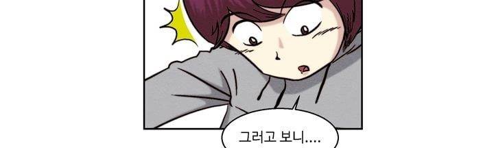 데드림랜드 6화 - Chapter 안전가옥 (2) 19
