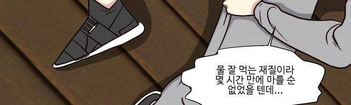 데드림랜드 6화 - Chapter 안전가옥 (2) 23