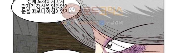 데드림랜드 6화 - Chapter 안전가옥 (2) 26