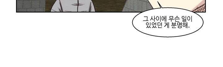 데드림랜드 6화 - Chapter 안전가옥 (2) 28