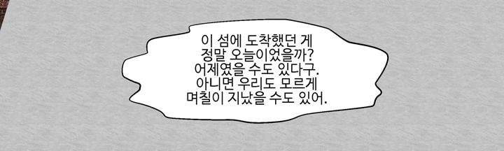 데드림랜드 6화 - Chapter 안전가옥 (2) 30