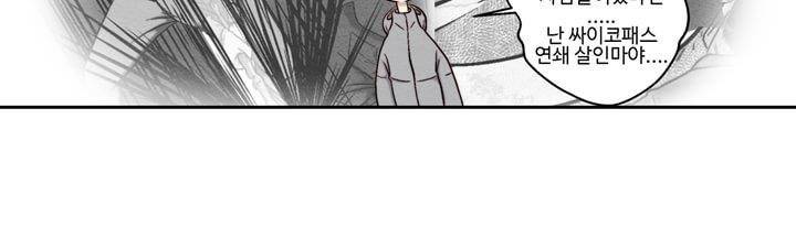 데드림랜드 6화 - Chapter 안전가옥 (2) 41