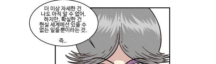 데드림랜드 6화 - Chapter 안전가옥 (2) 43