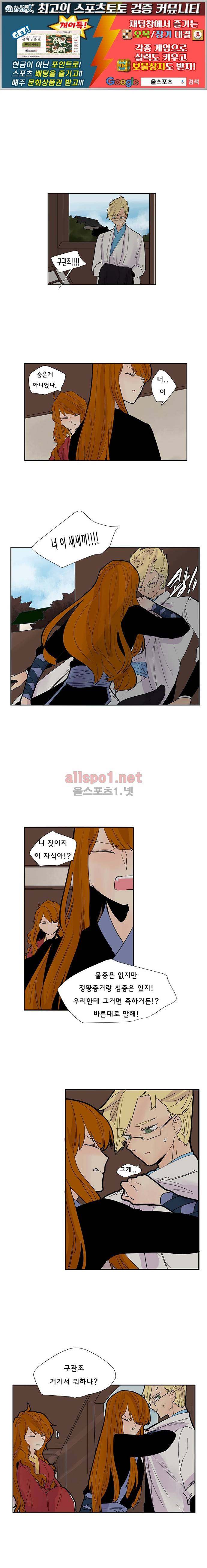 브릴리  95화 1