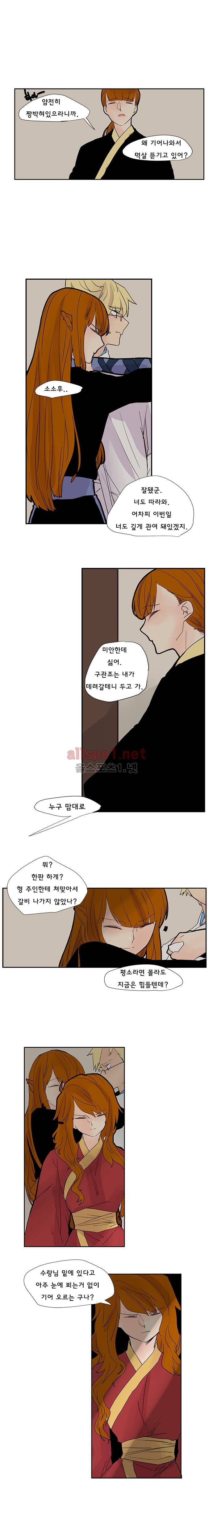 브릴리  95화 2