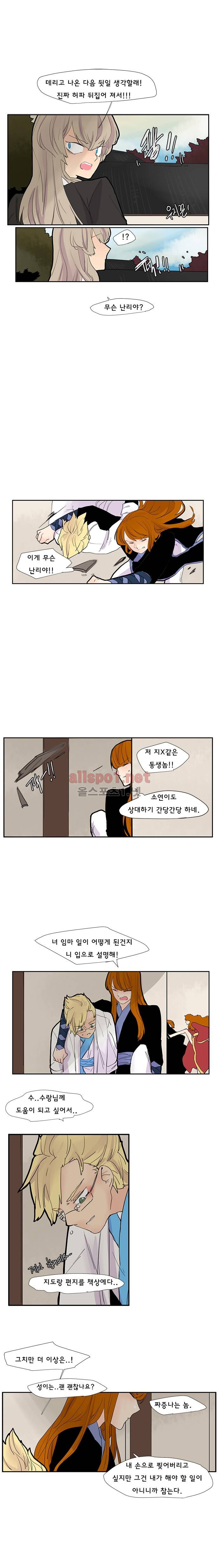 브릴리  95화 5