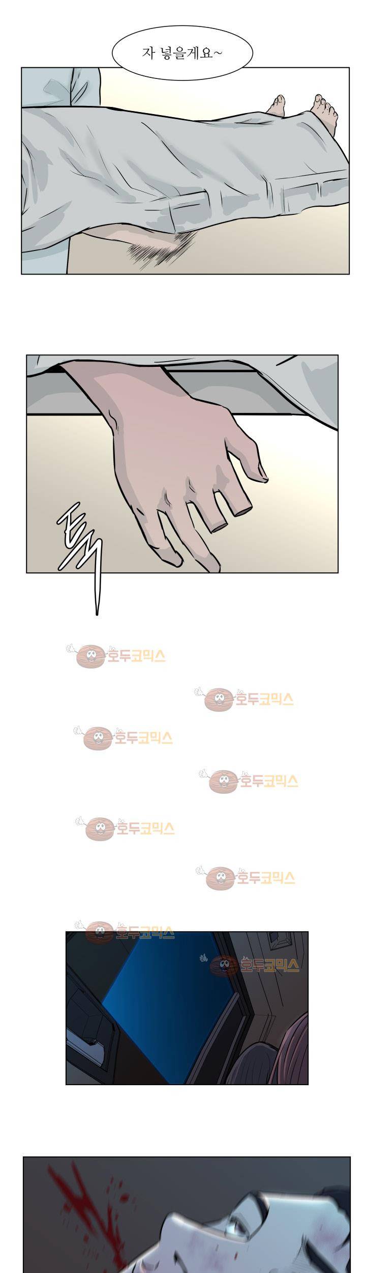 경계인 38화 (완결) 9