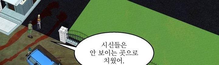 데드림랜드 14화 - 백신 연구소 (1) 4