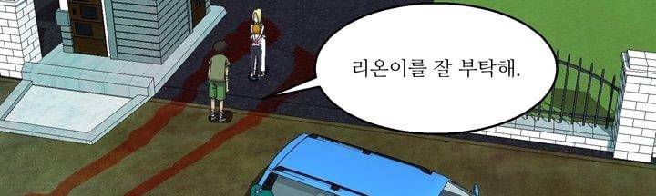 데드림랜드 14화 - 백신 연구소 (1) 9