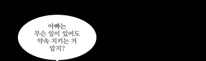 데드림랜드 14화 - 백신 연구소 (1) 28