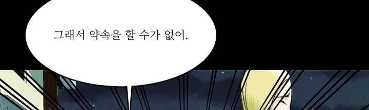 데드림랜드 14화 - 백신 연구소 (1) 32