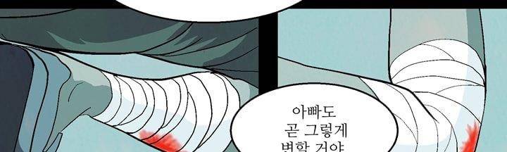 데드림랜드 14화 - 백신 연구소 (1) 47