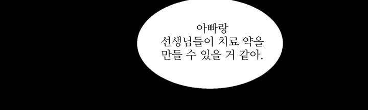 데드림랜드 14화 - 백신 연구소 (1) 50
