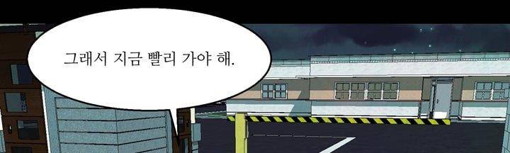 데드림랜드 14화 - 백신 연구소 (1) 51
