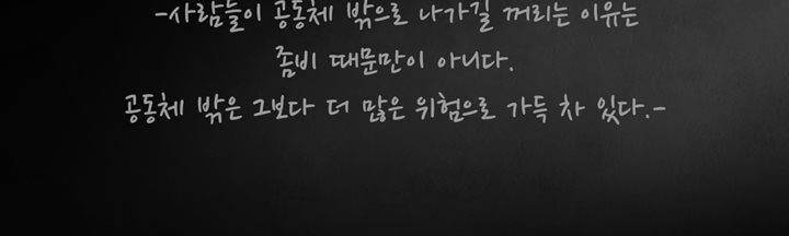 죽은 자들의 도시에서 12화 9