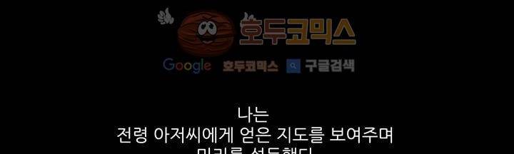 죽은 자들의 도시에서 12화 16