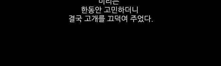죽은 자들의 도시에서 12화 25