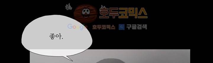죽은 자들의 도시에서 12화 26